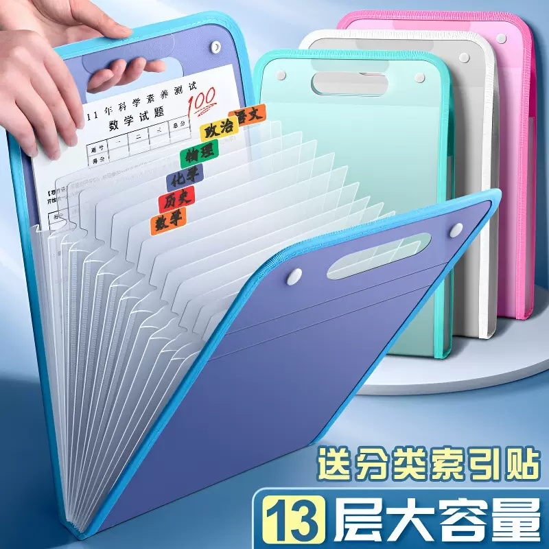 风琴包多层手提试卷夹卷子收纳袋科目分类初中生文件夹袋小学耐用