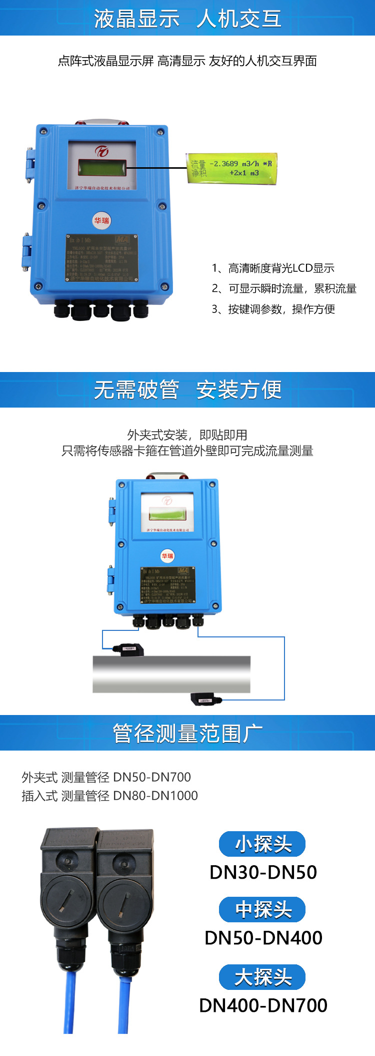 02 YHL500矿用超声波流量计.jpg