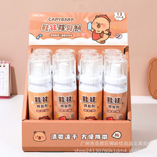 Cartoon pattern kappibala series shoes and socks deodorant household products shoes fragrance spray bottled wholesale