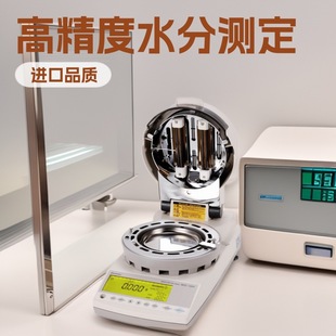 �ձ�Shimadzu�u��ˮ�փx MOC-120H �t�⾀ˮ�ݜy���x