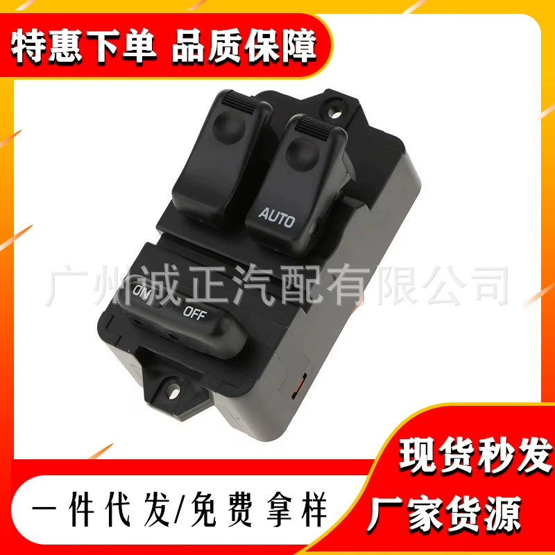 Применимо 1994-1998 Mazda 323F стеклянный выключатель подъемника переключатель стеклоподъемника 513782 R-D