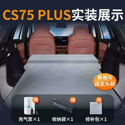 Vehicle-mounted inflatable bed Fourth Generation Air Mattress Third - changan-cs75plus-car-bed-0-gap-fit-elegant-gray-fixed-pillow-comes-with-air-pump-storage-bag-repair-kit
