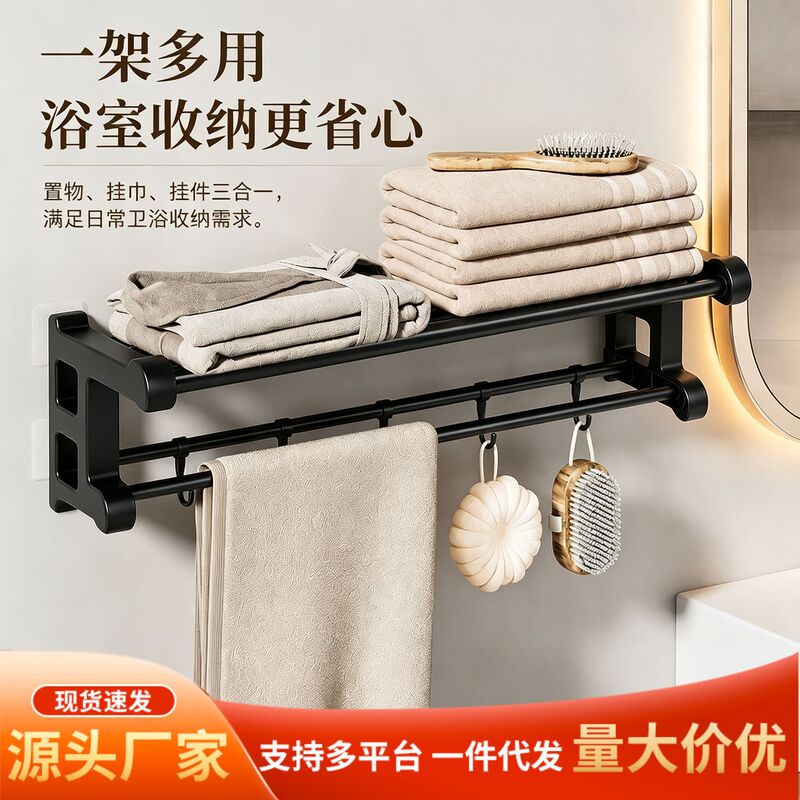 Bathroom towel rack, no-drill bathroom storage rack, wall-mounted toilet towel rack, hanging rod, clothes storage shelf Bathroom towel rack, no-drill bathroom storage rack, wall-mounted toilet towel rack, hanging rod, clothes storage shelf