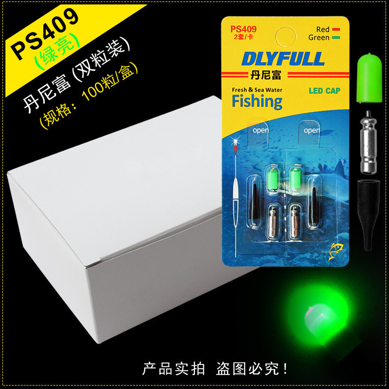 丹尼富 PS409 绿亮.jpg