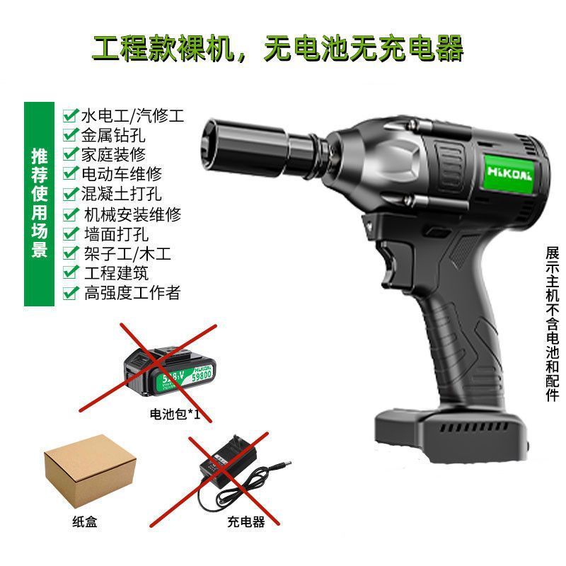 无刷电动扳手锂电冲击扳手大扭力充电扳手脚手架木工汽修套筒风炮|undefined