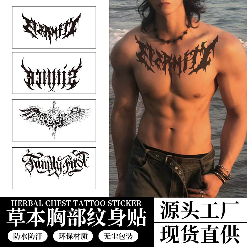 Herbal Juice Tattoo Sticker Waterproof Long-lasting Big Figure Sticker for Men and Women Internet Popular Herbal Advanced Sense Semi-permanent