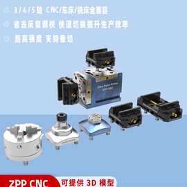 五轴定位快换夹具CNC工装夹具虎钳四轴自定心虎钳