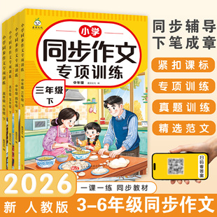 2026С�W�˽̰�ͬ�����ĕ�3-6�꼉�����}Ӗ���������ɾ��ʷ���