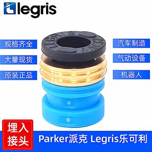 �F؛  Parker Legris ������ ����ʽ���^ 3100 04/06/08/10/12 00