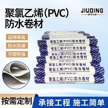 PVC高分子防水卷材耐腐蚀隧道建筑屋面墙体聚氯乙烯防潮防水卷材