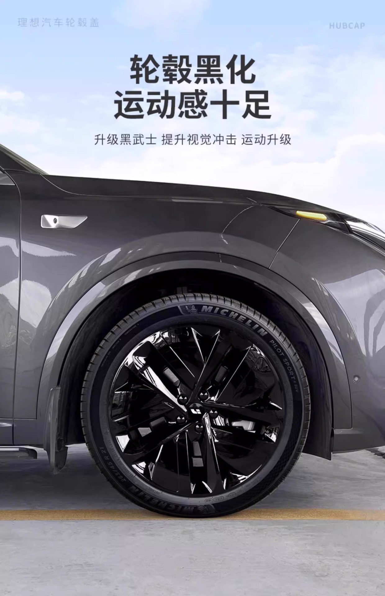 Ideal L6L7L8L9 Wheel Hub Protective Cover Blackened Upgrade Black Warrior 20inch 21inch All-Inclusive Protective Cover Anti-Scratch