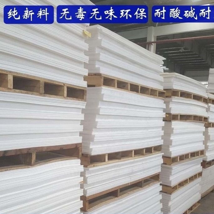 Plastic PP board white Nylon plate Sheet Base plate Waterproof board food pe Water tank windowsill