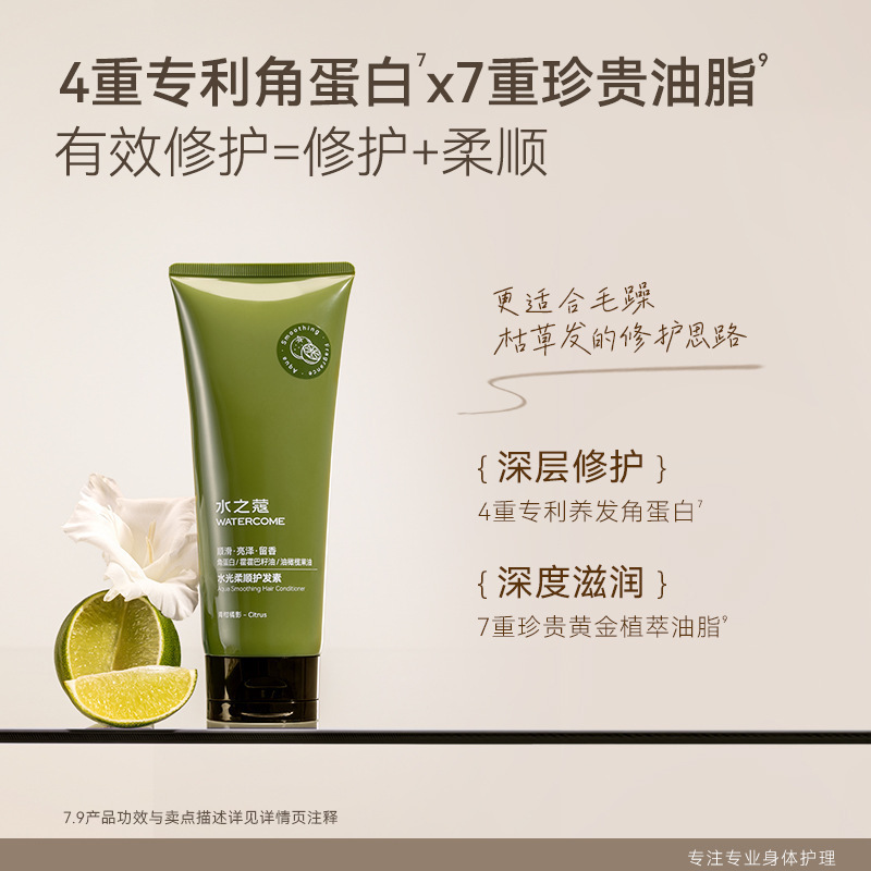 水之蔻控油蓬松洗发水去屑止痒柔顺护发|undefined