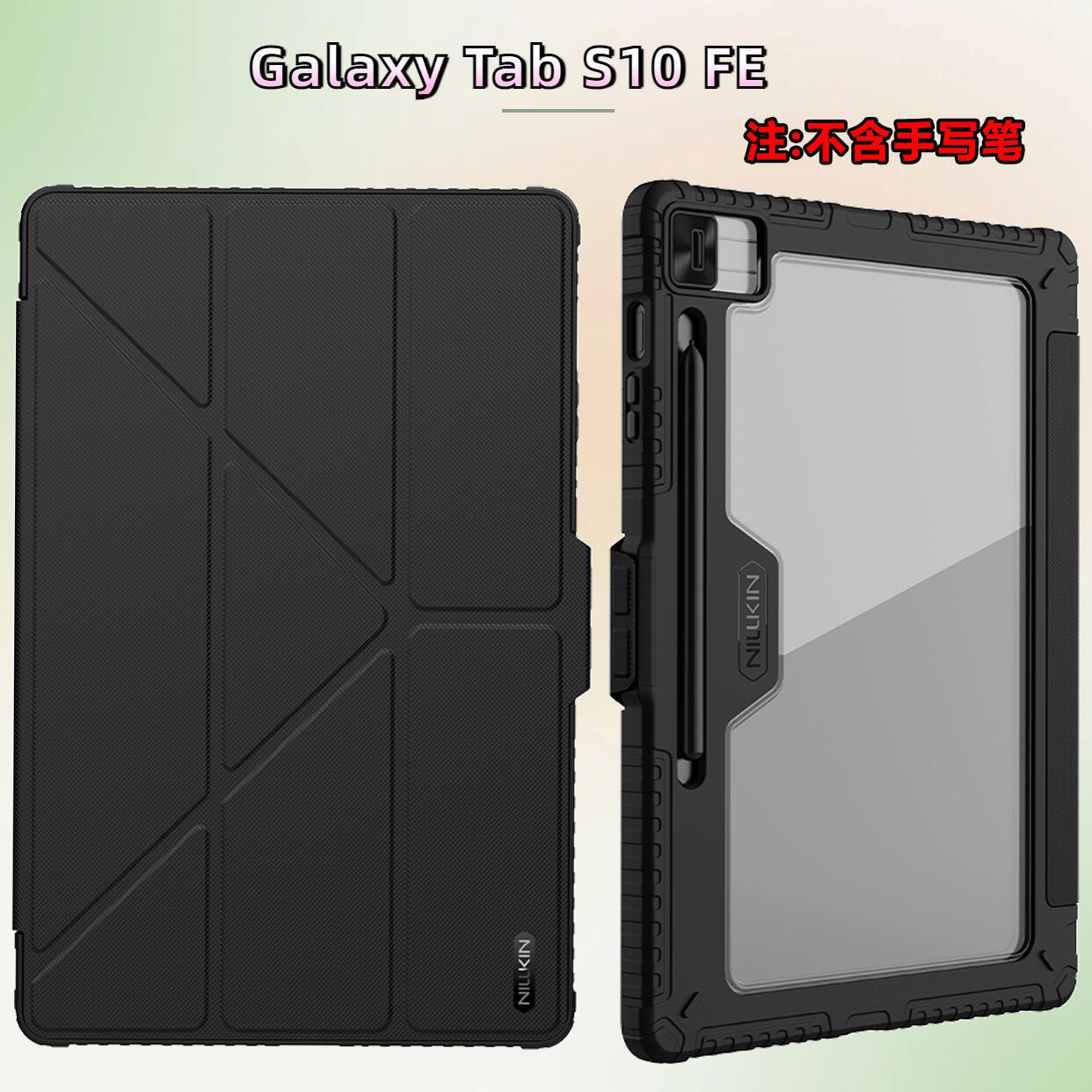 Bao da gập đa góc NILLKIN Hanjia Pro cho Samsung Tab S9/S10 FE, ốp bảo vệ màn hình — Hanjia PRO gập nhiều góc màu đen, Samsung TAB S9/Samsung TAB S10 FE