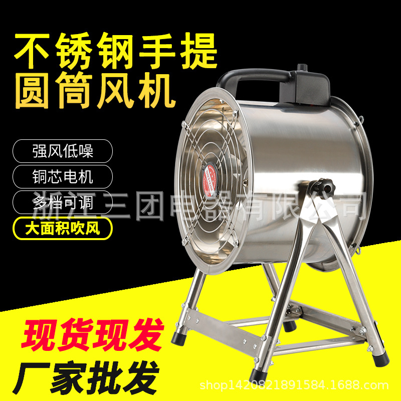 工厂直销带防护网罩铜芯电机角度可调加宽风叶不锈钢手提风机