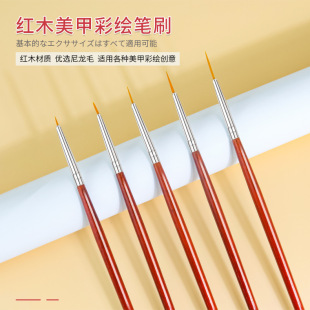 Cross-Border Japanese Manicure Pen Set Mahogany Pole Painted Pull-Line Pen Flower Hook-Line Pen Stroke Pen Manicure Pen Wholesale