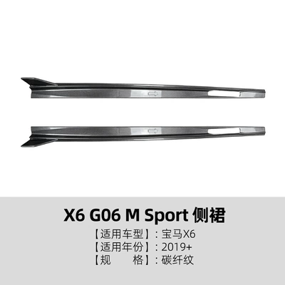 Wing, Wind Knife, Side Skirt, Big Surrounded - side-skirt-carbon-fiber-pattern