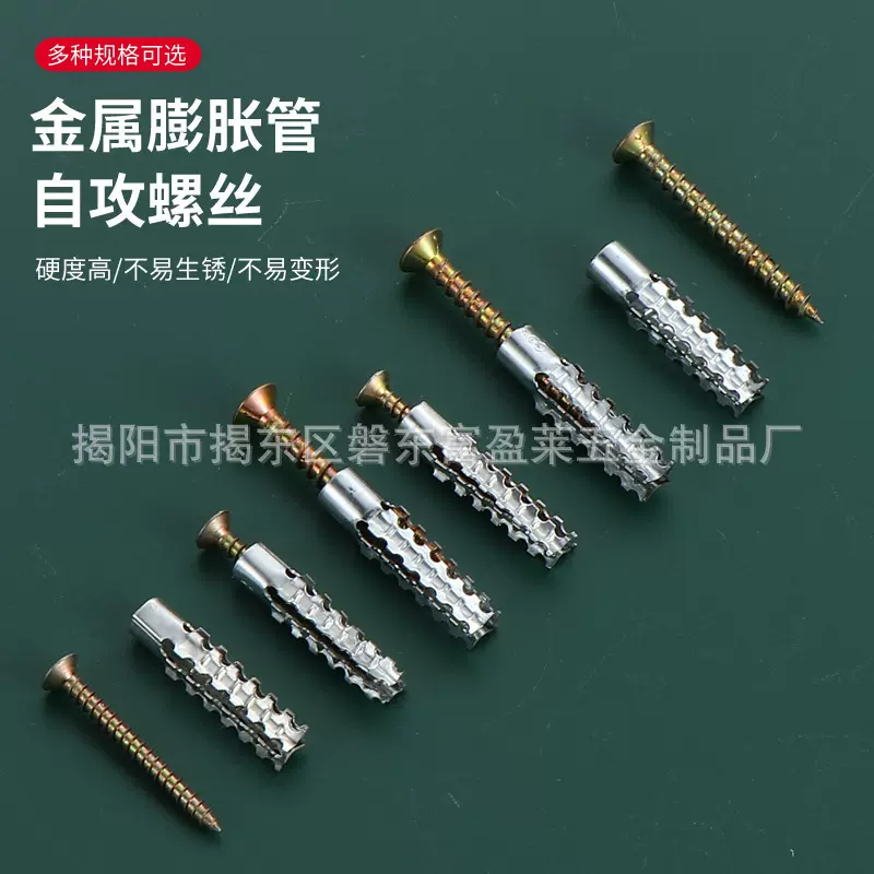 锯齿壁虎膨胀螺丝 防松水泥墙轻质砖空心砖自攻螺钉金属膨胀管钉