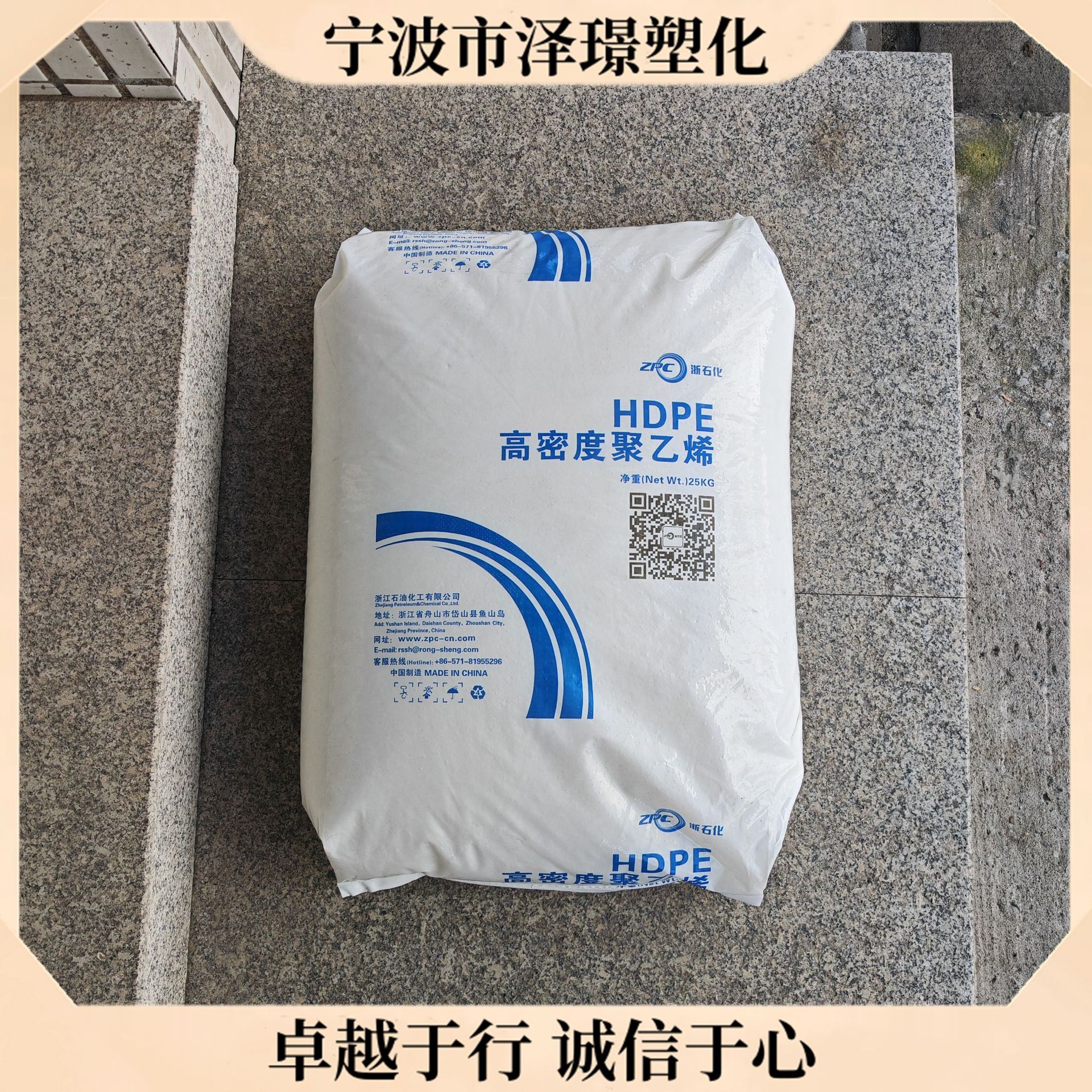 HDPE GC 7260/浙江石化高抗冲耐应力开裂塑料箱家庭日用品周转箱