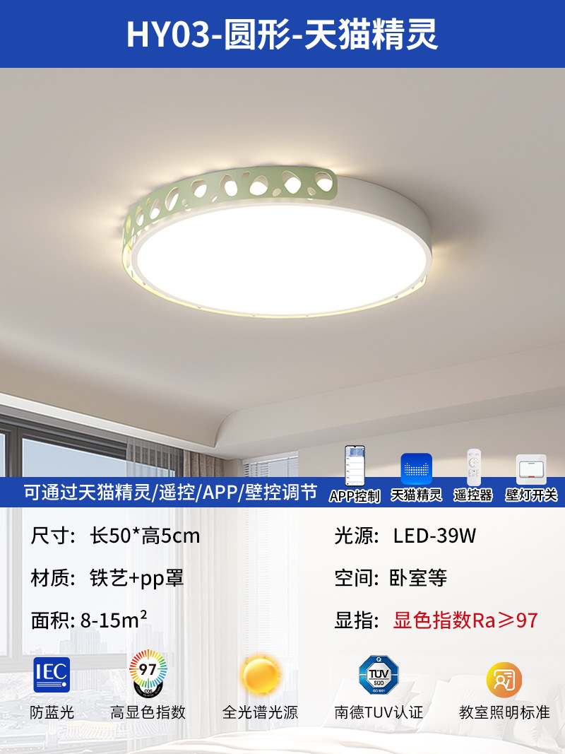 2025 nueva lámpara de sala de estar simple atmósfera moderna rectangular LED lámpara de techo iluminación de dormitorio redonda