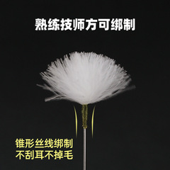 Stabilized silver needle goose feather rod sleeve anti-slip professional ear cleaning tool with large and small heads, Yangzhou style hair cleaning