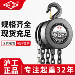 上海工業メーカー手動ホイスト 3.3m トンクレーン機器逆チェーン 1 トンクレーンラウンドハンドチェーンホイスト