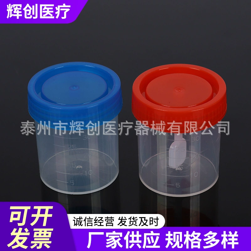 Одноразовый пластиковый стакан для мочи с крышкой, стакан для стука с завинчивающейся крышкой, стакан для отбора проб, стакан для мокроты с завинчивающейся крышкой, 40 мл, специальное лабораторное применение.