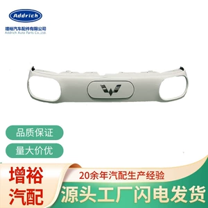 Wuling Hongguang MINI Macaron üçüncü nəsil ön bamper barmaqlıq quraşdırılması