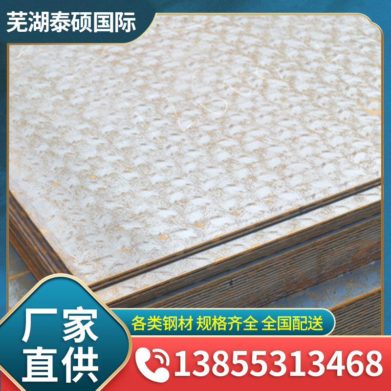 厂家现货镀锌花纹板Q235花纹铁板防滑热轧花纹板批发防腐防滑耐磨