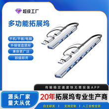 �Pӛ��hub��չ�]4����X������ƽ���D�Ӿ�typec�Uչ�]���ٷ־���