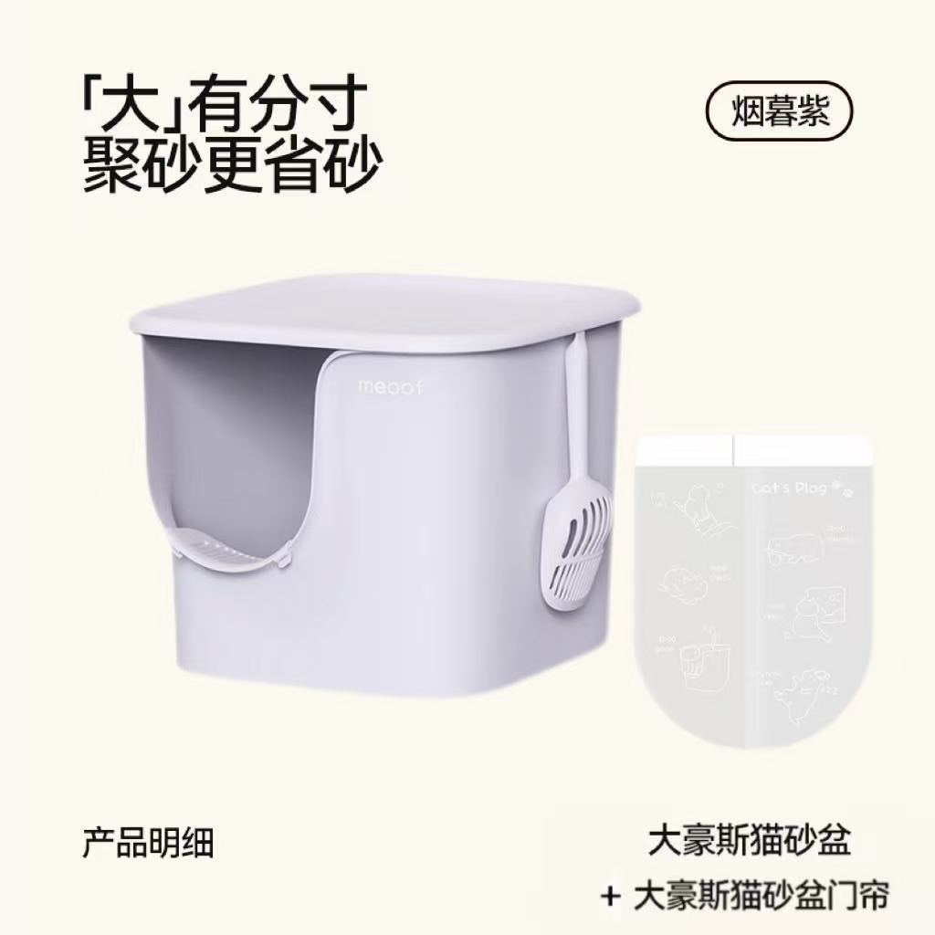 Yanmu zidahouse (basin + cover + shovel + door curtain) / Authentic product - delivered to your door by sf express