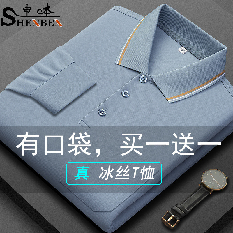 Wholesale Summer Men's Long-Sleeved T-Shirts, Middle-Aged Bottoming Outdoor Thin Polo Shirts, Dad's Ice Silk Sun Protection Tops Wholesale Summer Men's Long-Sleeved T-Shirts, Middle-Aged Bottoming Outdoor Thin Polo Shirts, Dad's Ice Silk Sun Protection Tops