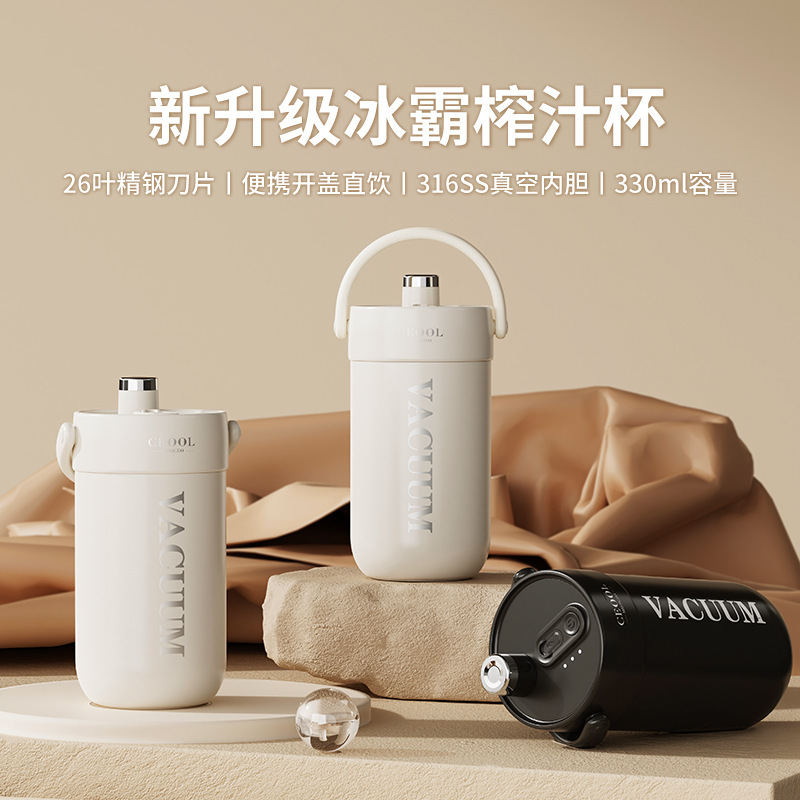 Cetool社長さんは2024年に新しい果物ジューサーを携帯した小型ジューサーカップ家庭用ジューサーカップ|undefined