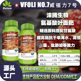 生物肥料;复合肥;叶面肥