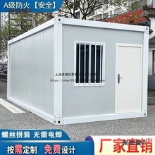 集装箱移动房屋厂家直销防火岩棉彩钢瓦工地简易活动房办公麦太保