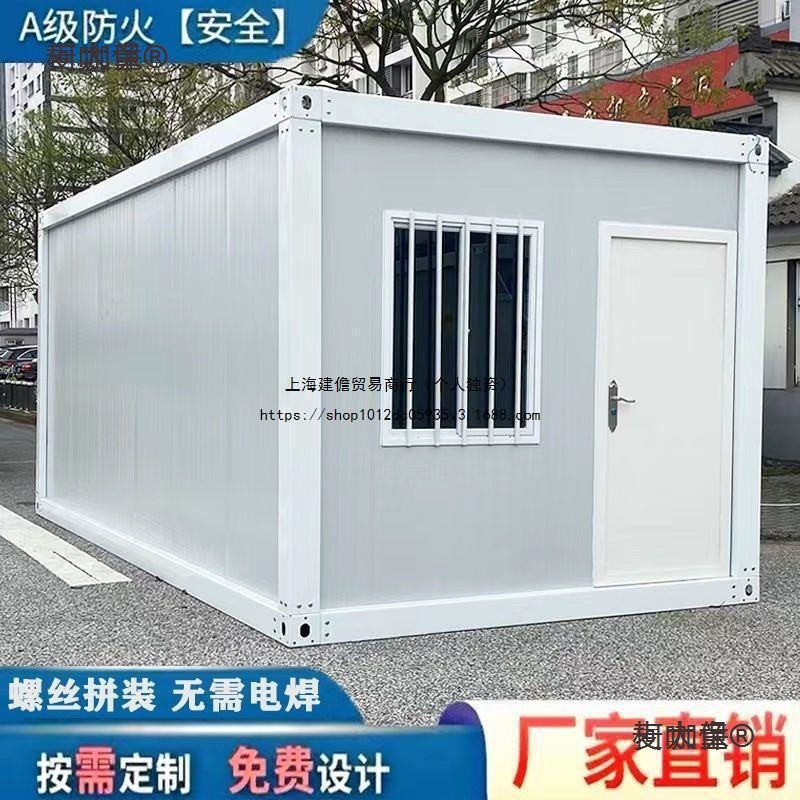 集装箱移动房屋厂家直销防火岩棉彩钢瓦工地简易活动房办公麦太保