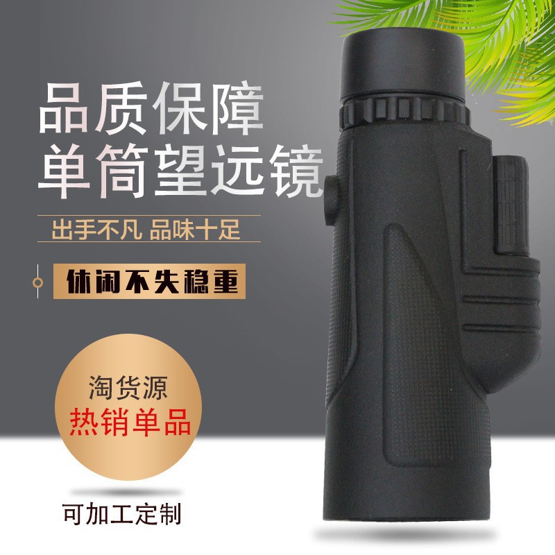 南阳厂家直销批发30*50高倍单筒望远镜大口径调焦长焦高倍高清