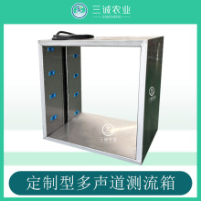 定制多声道时差法测流箱实时监测远程控制箱式超声波明渠流量计