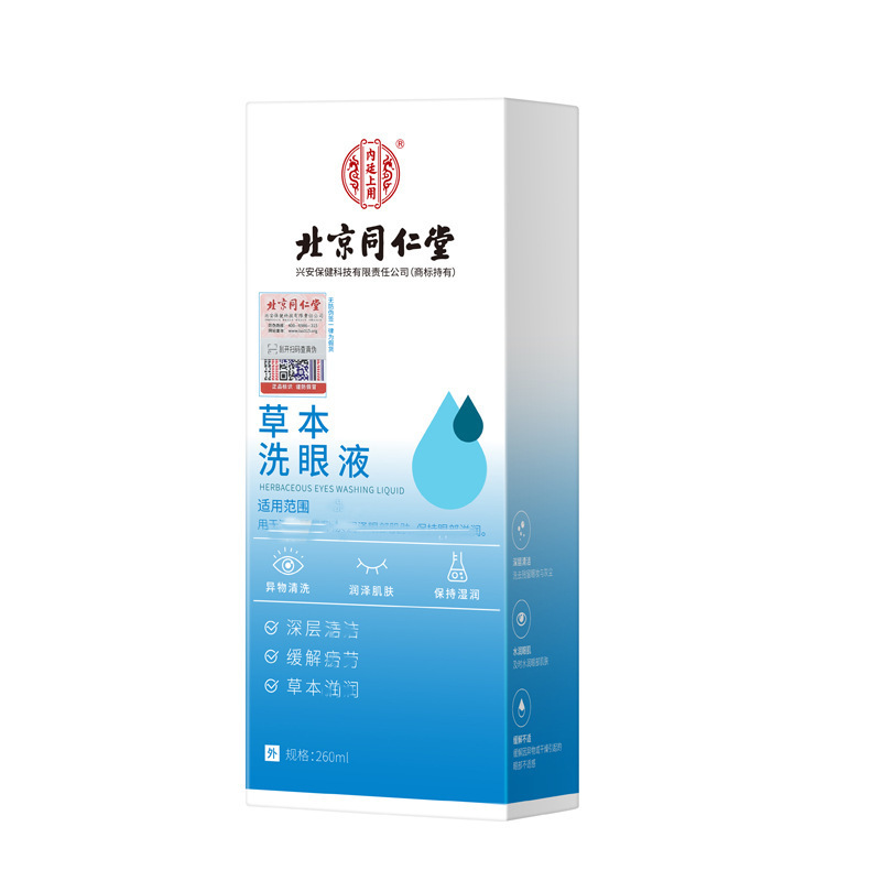 北京同仁堂内廷上用草本洗眼液260ml 一件代发 量大价优|undefined