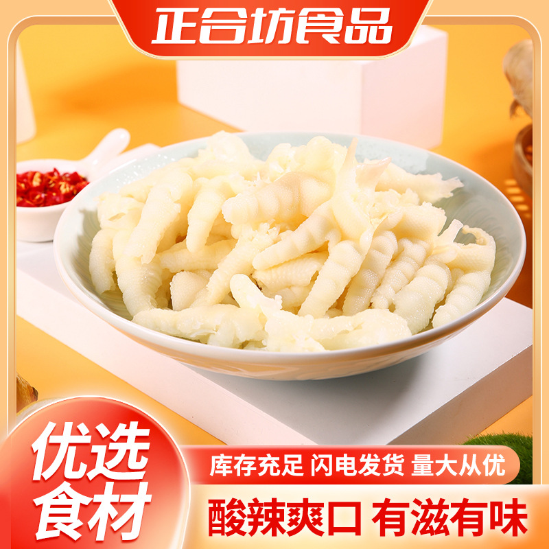 原味柠檬白凤爪黑固体物500克餐饮商用厂家整箱批发四川风味鸡爪