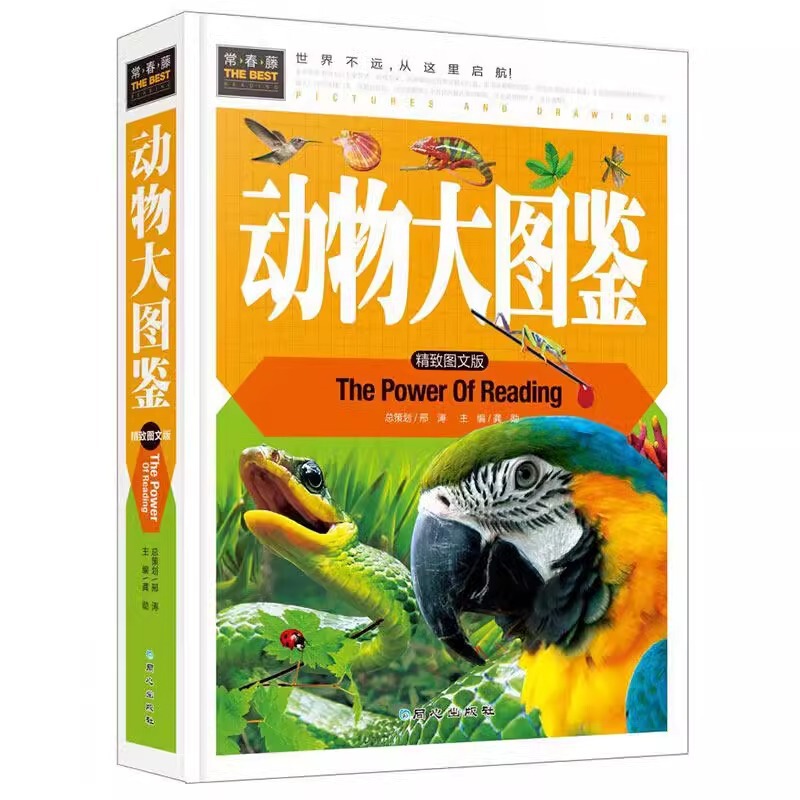Animal Encyclopedia Exquisite Text and Pictures Hardcover Color Picture Edition Ivy Series Popular Science Authentic Encyclopedia World Animal Encyclopedia Exquisite Text and Pictures Hardcover Color Picture Edition Ivy Series Popular Science Authentic Encyclopedia World