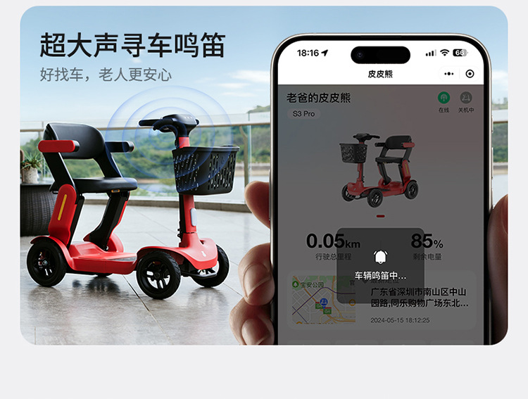 Pipi Bear Mobility Scooter, High-End Elderly Mobility Scooter, Smart Foldable Elderly Four-Wheel Electric Vehicle, Mobile Phone Smart Link