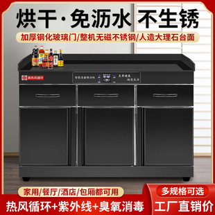 Tea Disinfection Cabinet Commercial Box Drying Hot Air Circulation Multi-Functional Tea Cabinet Household Meal Preparation Cabinet Sideboard