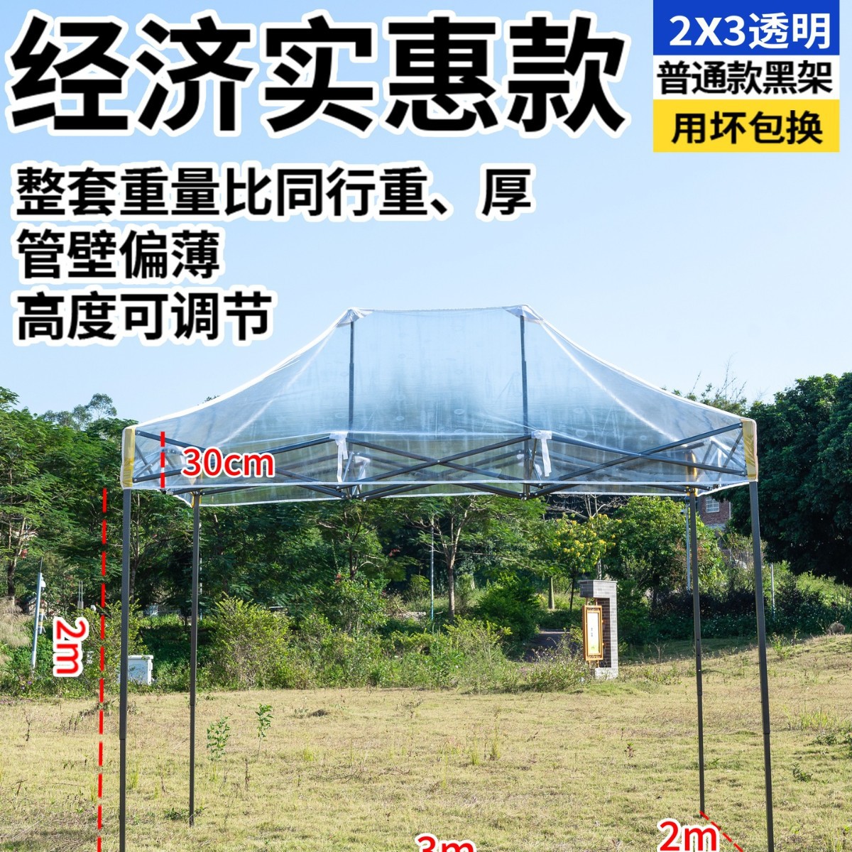 Casa solar transparente al aire libre lluvia a prueba de viento balcón sombrilla sombrilla aislamiento simple sala de flores sombrilla