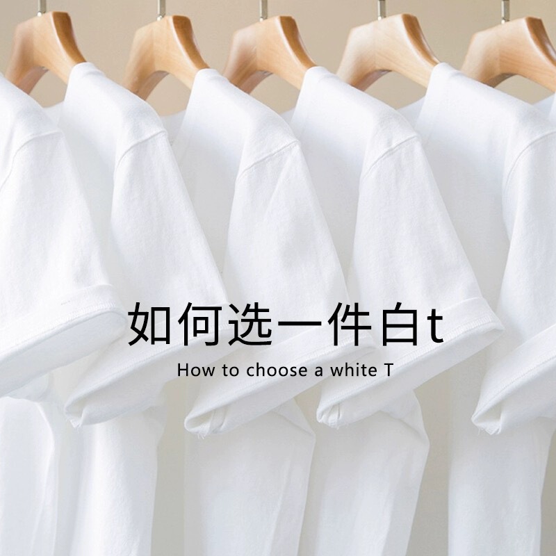 Heavy White Base Round Neck Base Shirt Loose Shoulder All-match Casual Sweatshirt Cotton Short-sleeved T-shirt for Men