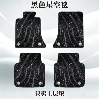 Starry sky carpet car floor mats, all-season replacement floor mats, car-specific silk loop floor mats, faux cashmere carpet mats (Modelə uyğun ayaqaltı) - 45-seater-car-carpet-top-layer-onlyblack-starry-sky-blanketincludes-hole-punch-and-brass-buckle