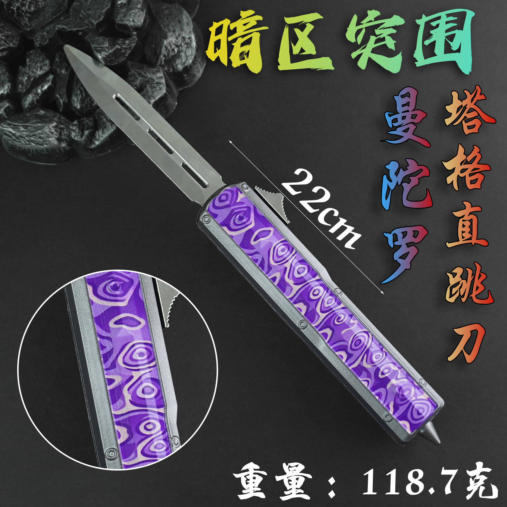 暗区突围周边模型 塔格直跳刀 双向模型金属道具 未开刃摆件22cm