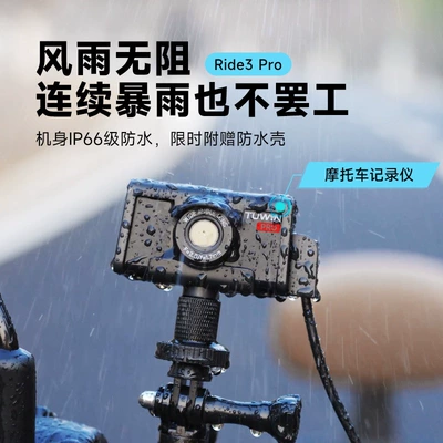 Motorcycle driving recorder Pro motorcycle dashcam, electric