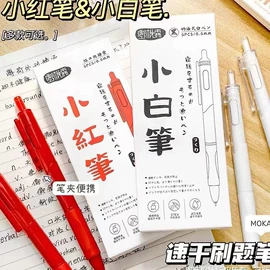 中性笔;圆珠笔中油笔;笔筒