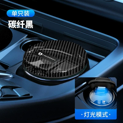 Suitable for Dengshi D9N7 car ashtray box advanced sense anti-fly ash high-end atmospheric car interior products (Car ashtray) - exclusively-for-tengshi-one-pack-of-carbon-brazing-fiber-ceramic-liner